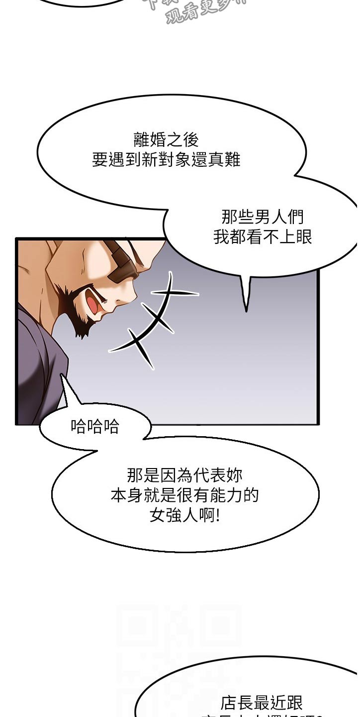 《顶级法则》第23章年纪 第4页