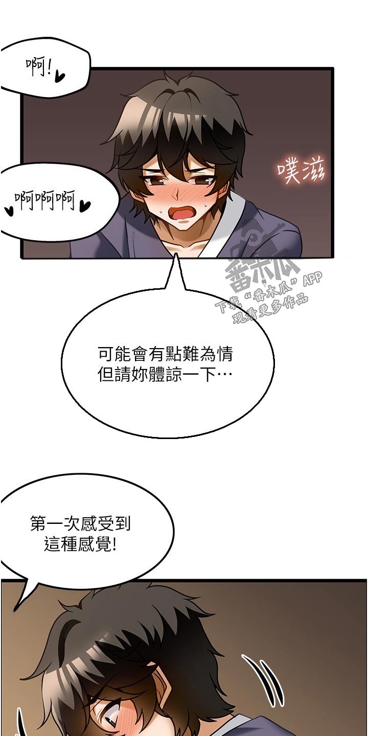 《顶级法则》第27章帮忙改善 第11页