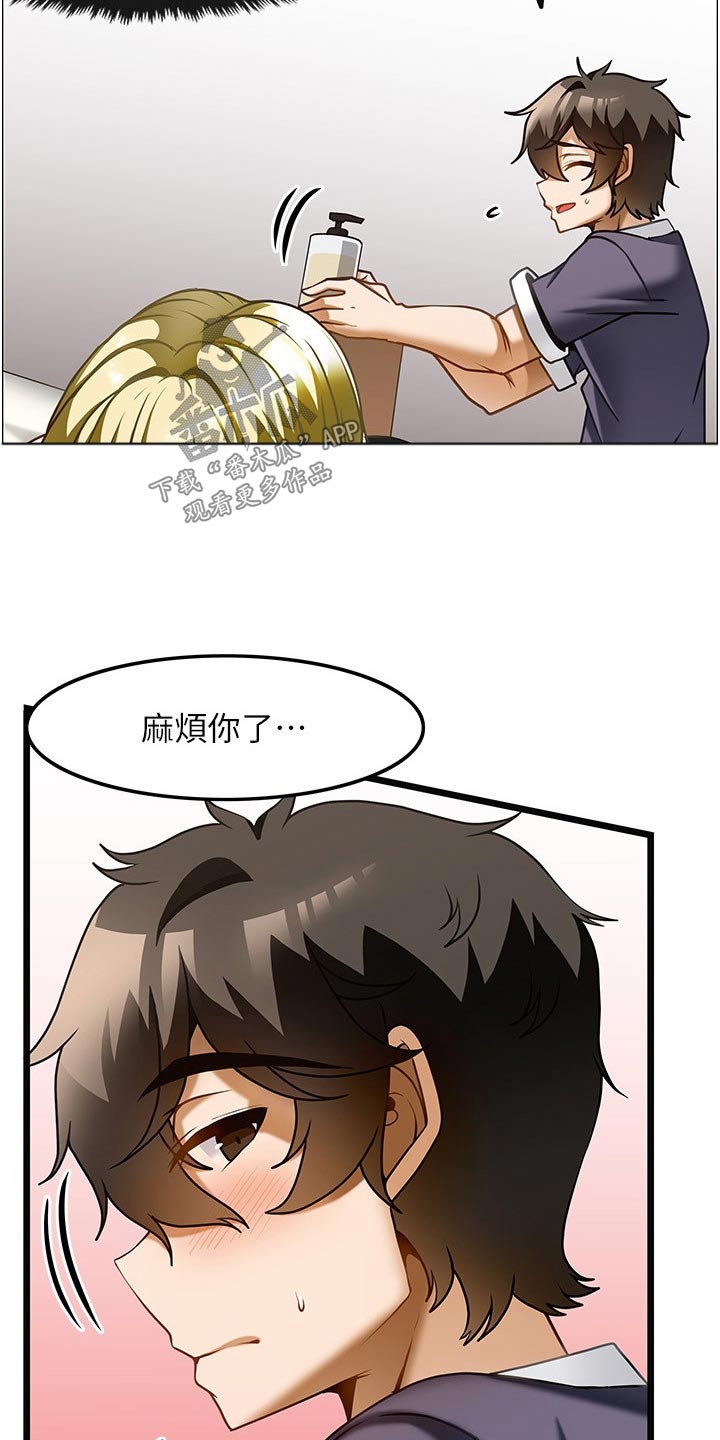 《顶级法则》第26章认可 第12页