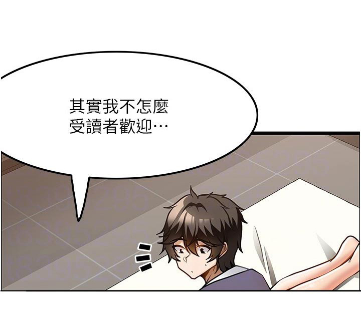《顶级法则》第26章认可 第18页