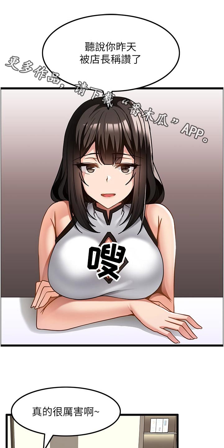 《顶级法则》第26章认可 第1页