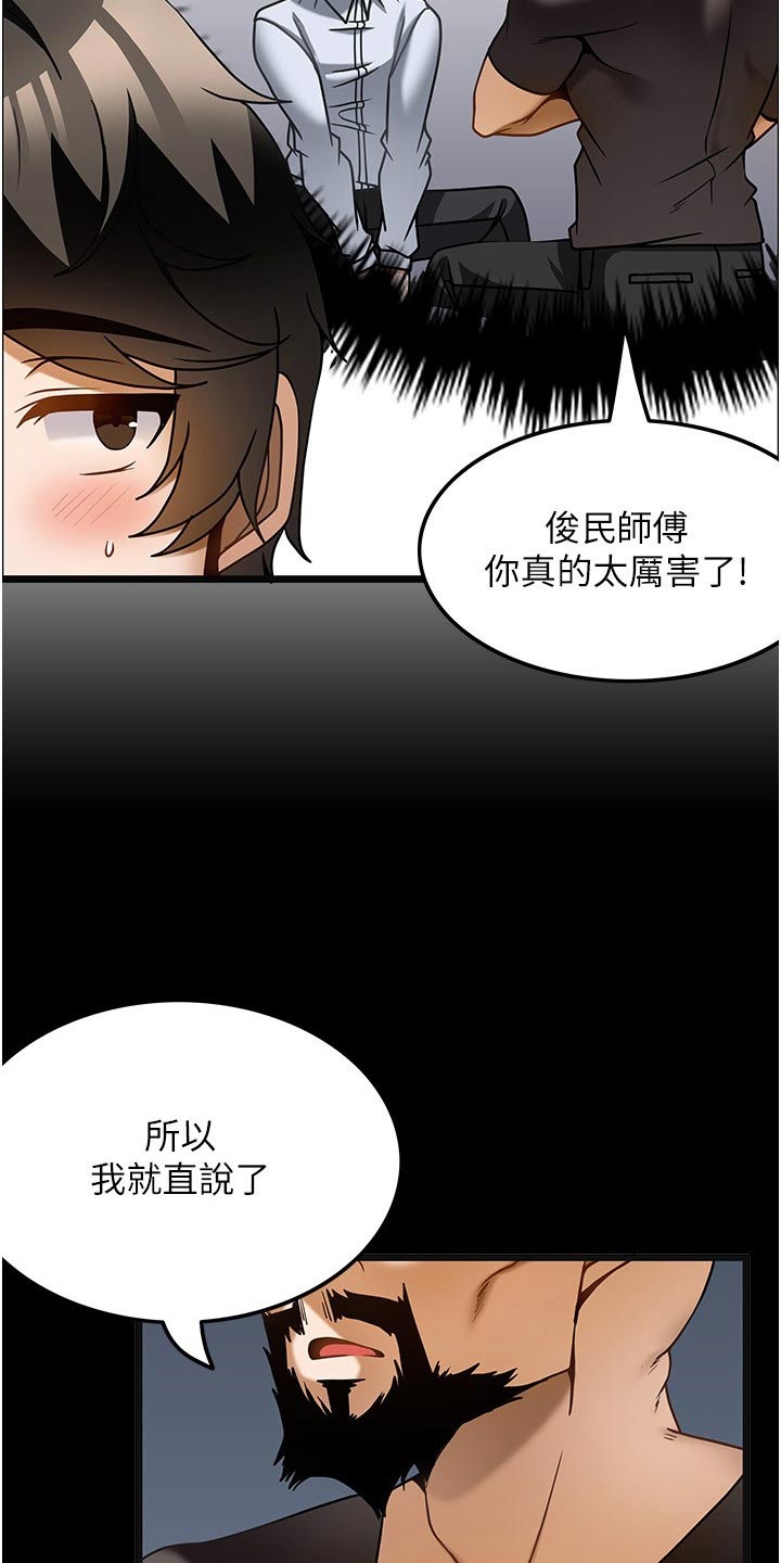 《顶级法则》第26章认可 第3页