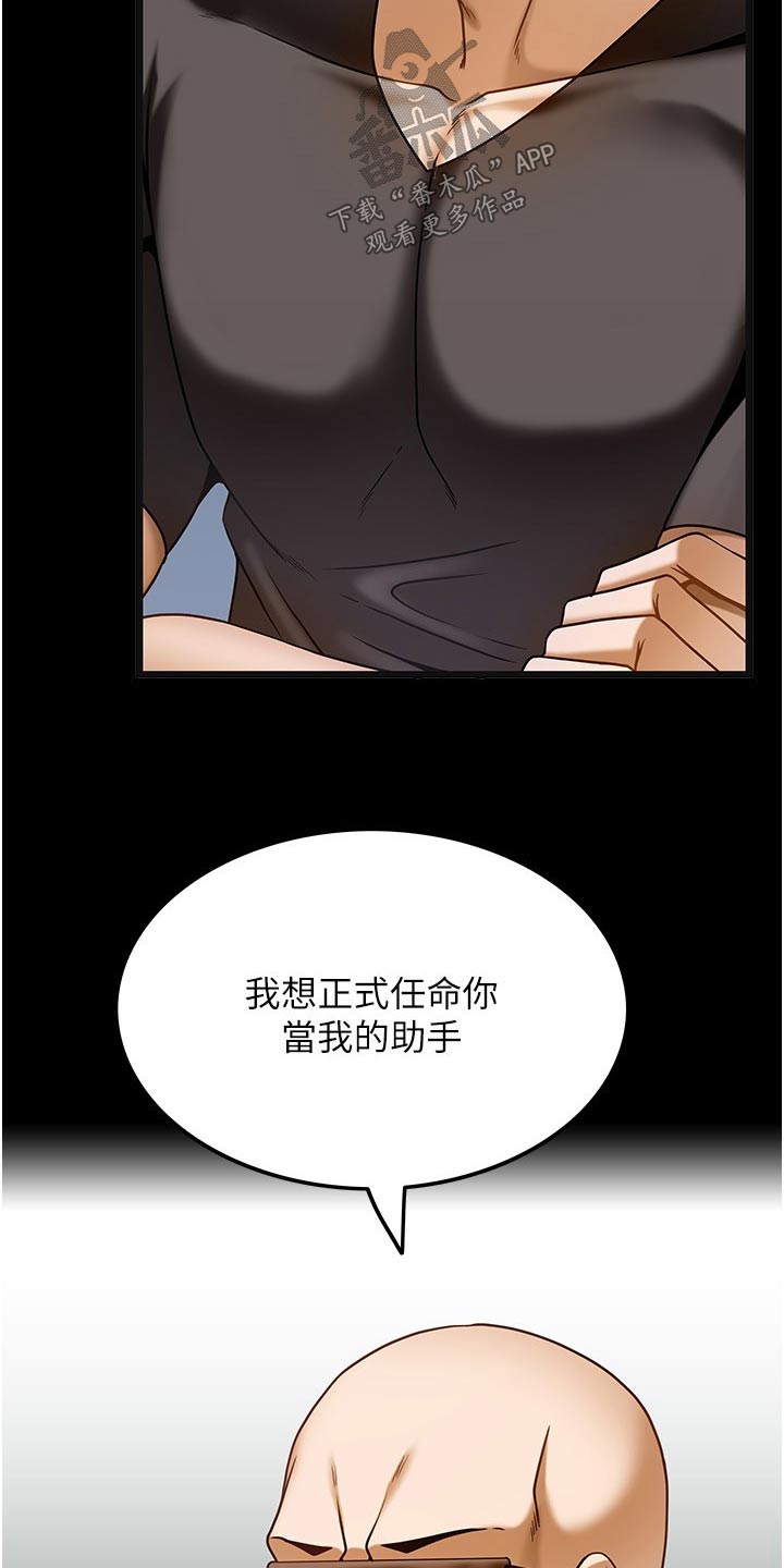 《顶级法则》第26章认可 第4页