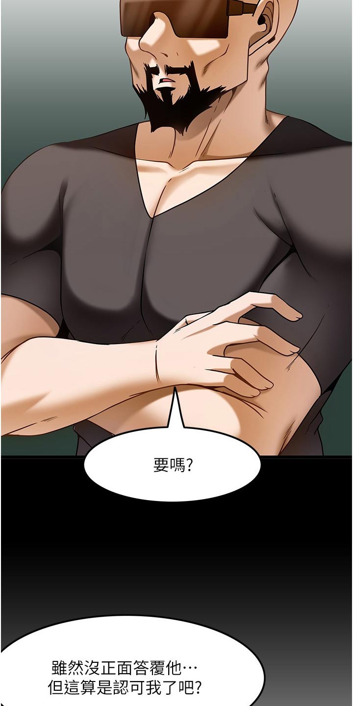 《顶级法则》第26章认可 第5页
