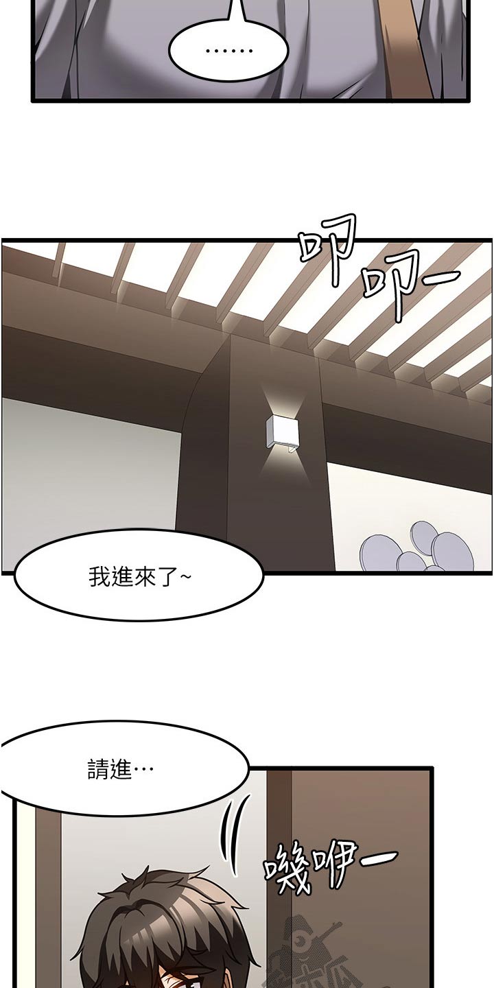 《顶级法则》第26章认可 第9页
