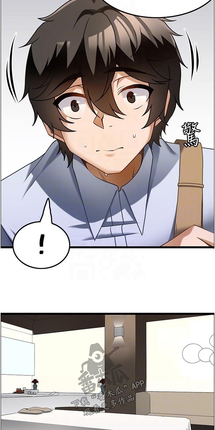 《顶级法则》第25章商量 第12页