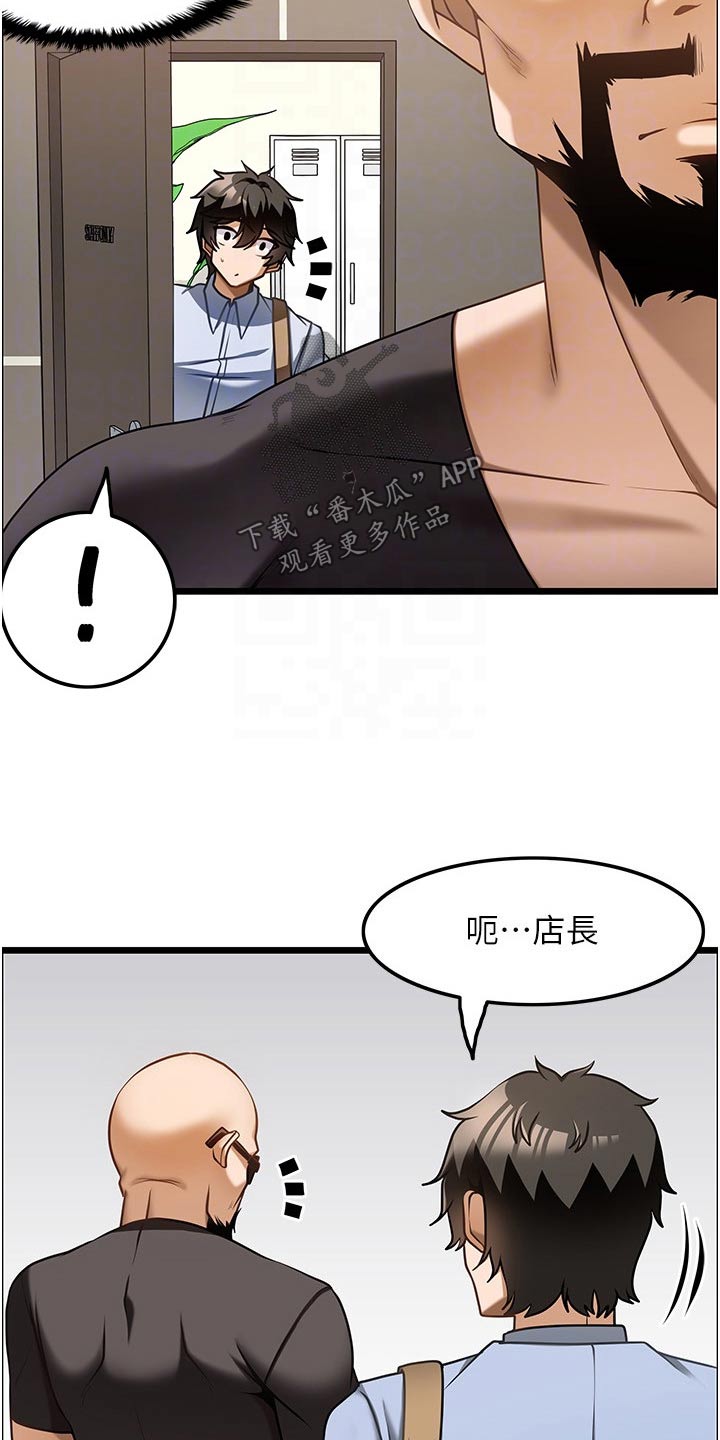 《顶级法则》第25章商量 第9页