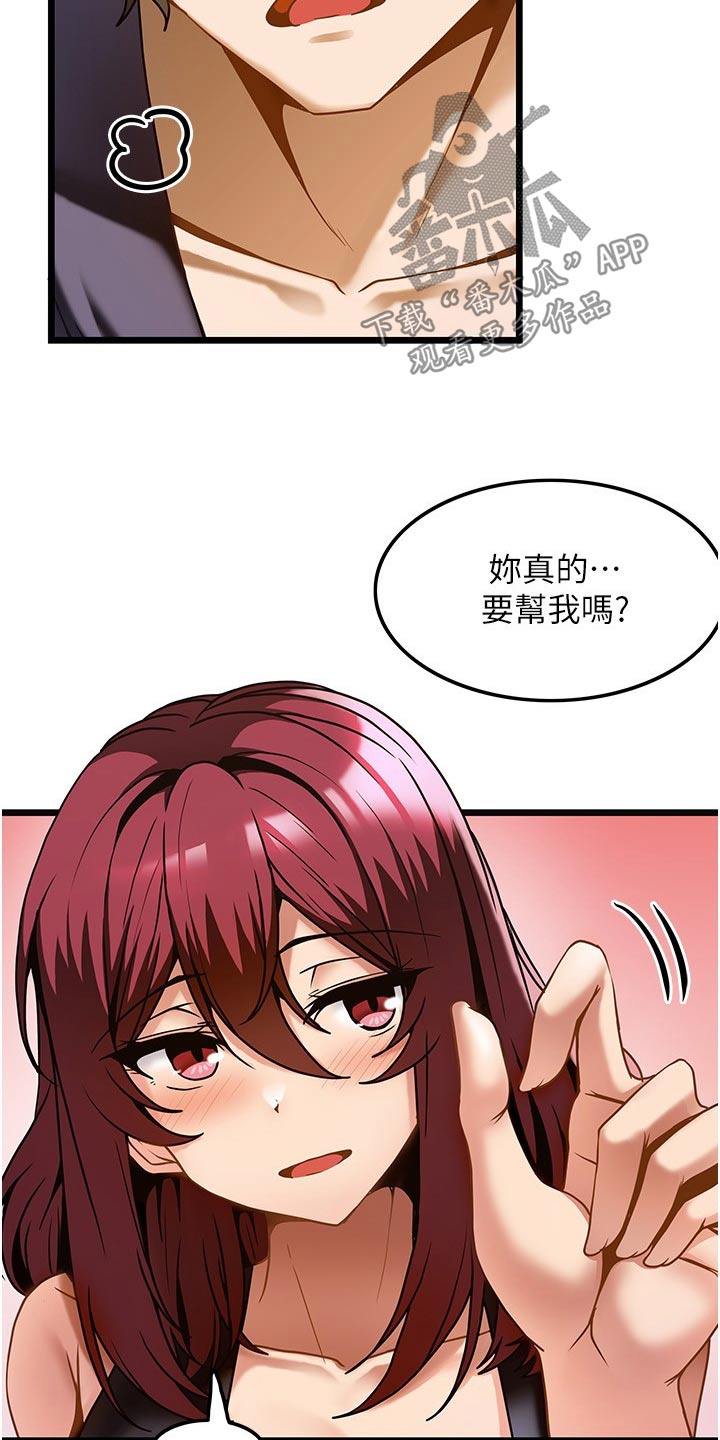 《顶级法则》第21章议论 第10页