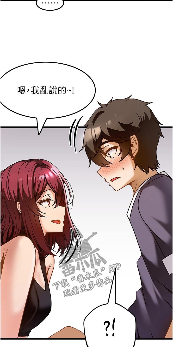 《顶级法则》第21章议论 第11页
