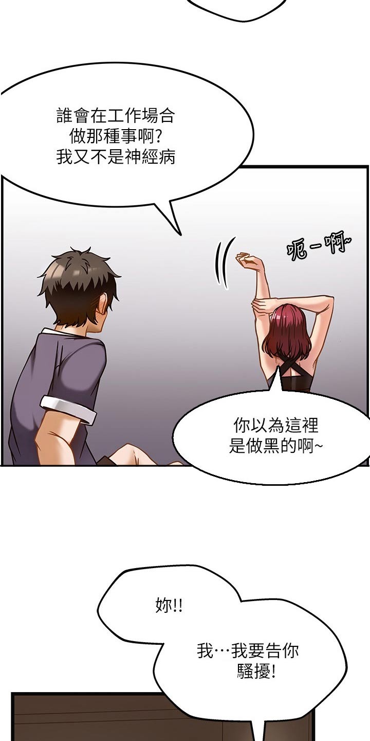 《顶级法则》第21章议论 第12页