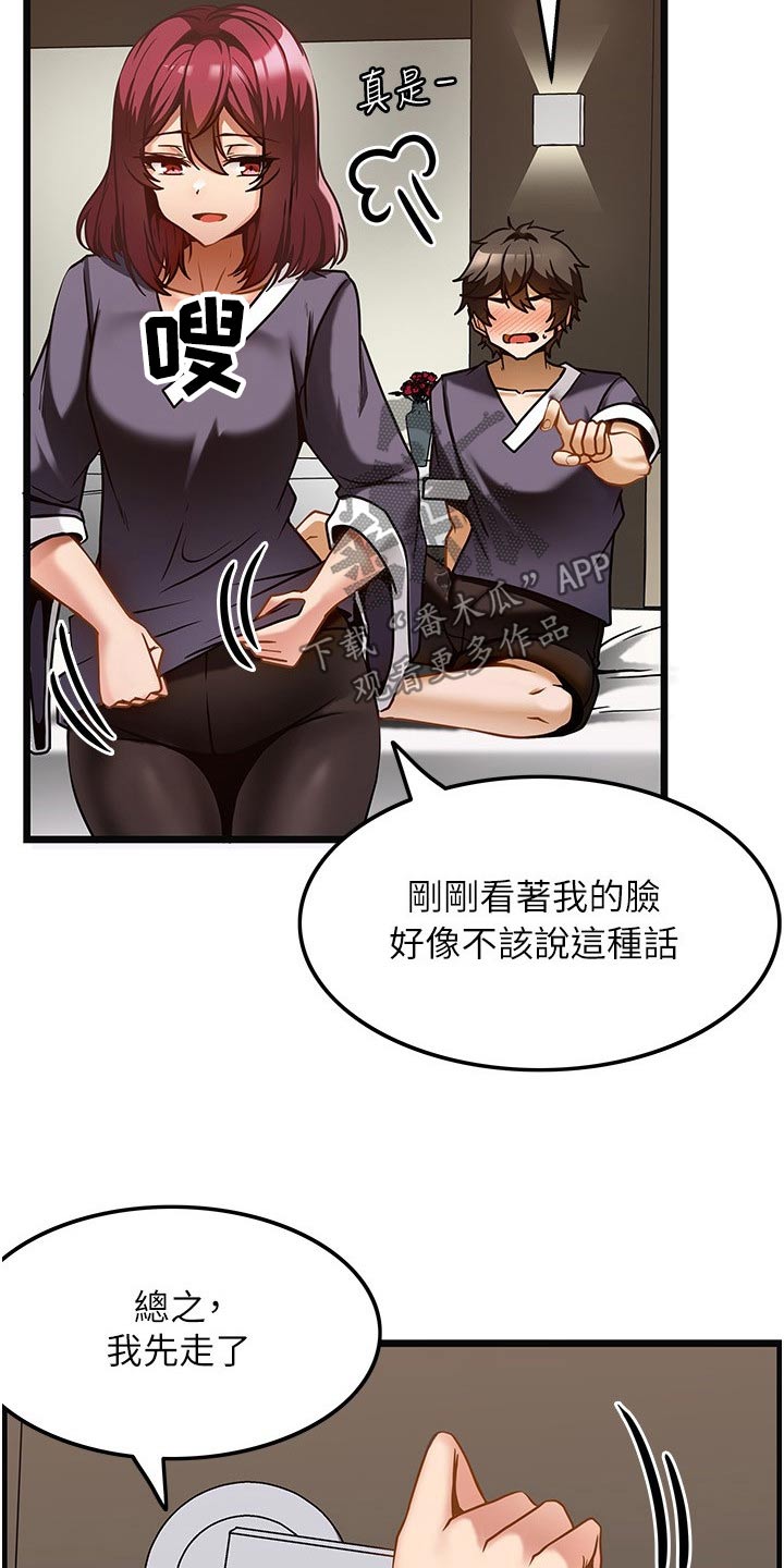 《顶级法则》第21章议论 第13页
