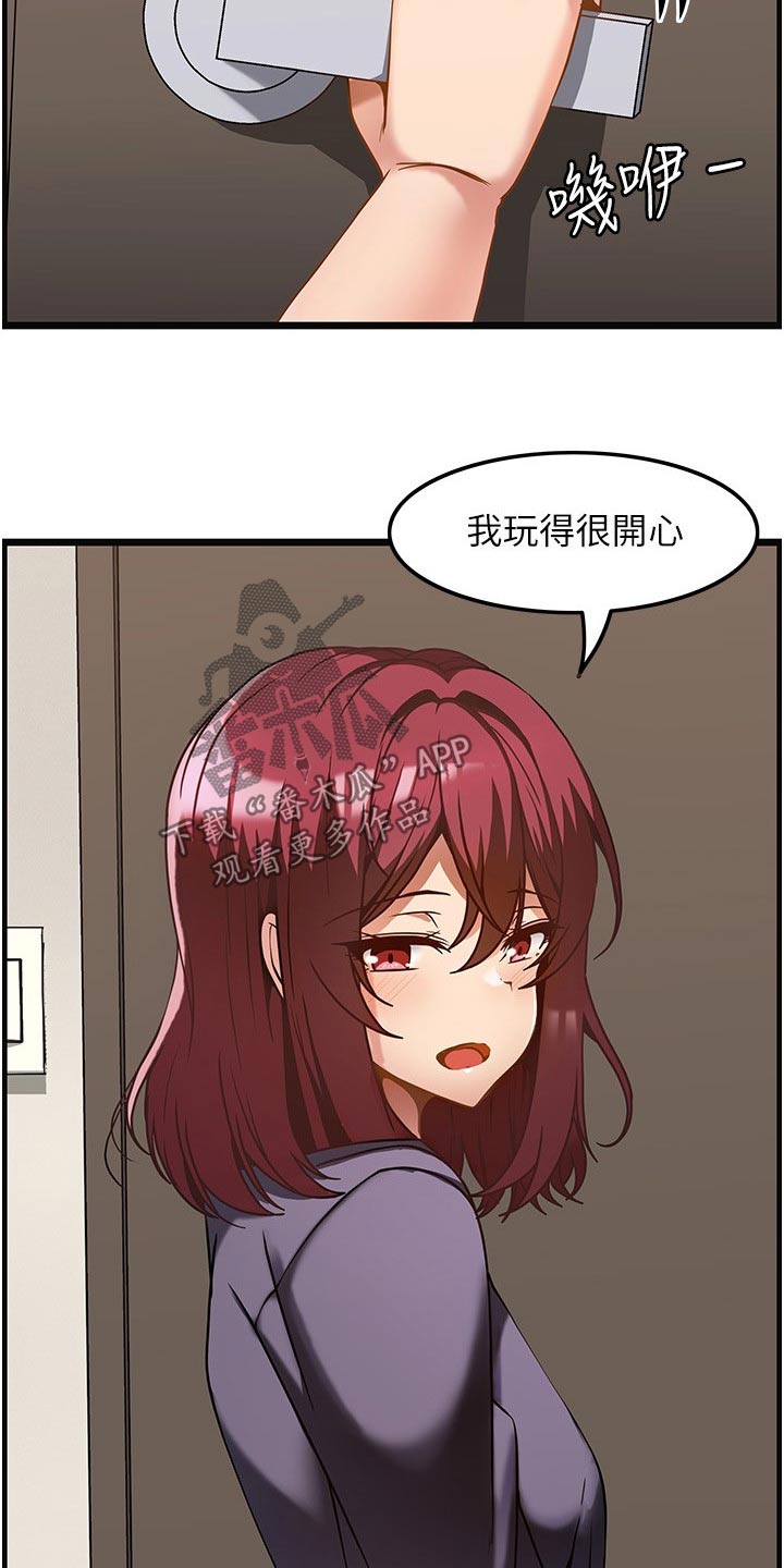 《顶级法则》第21章议论 第14页