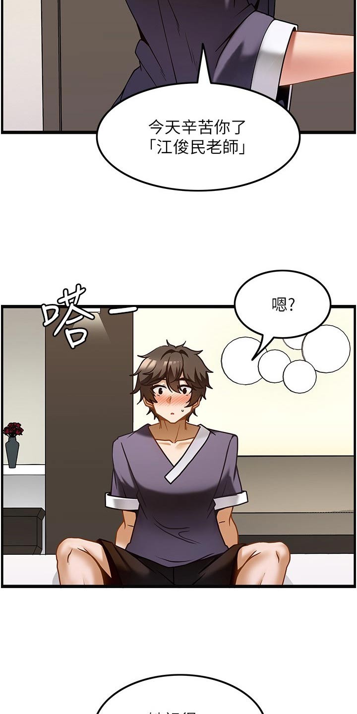 《顶级法则》第21章议论 第15页