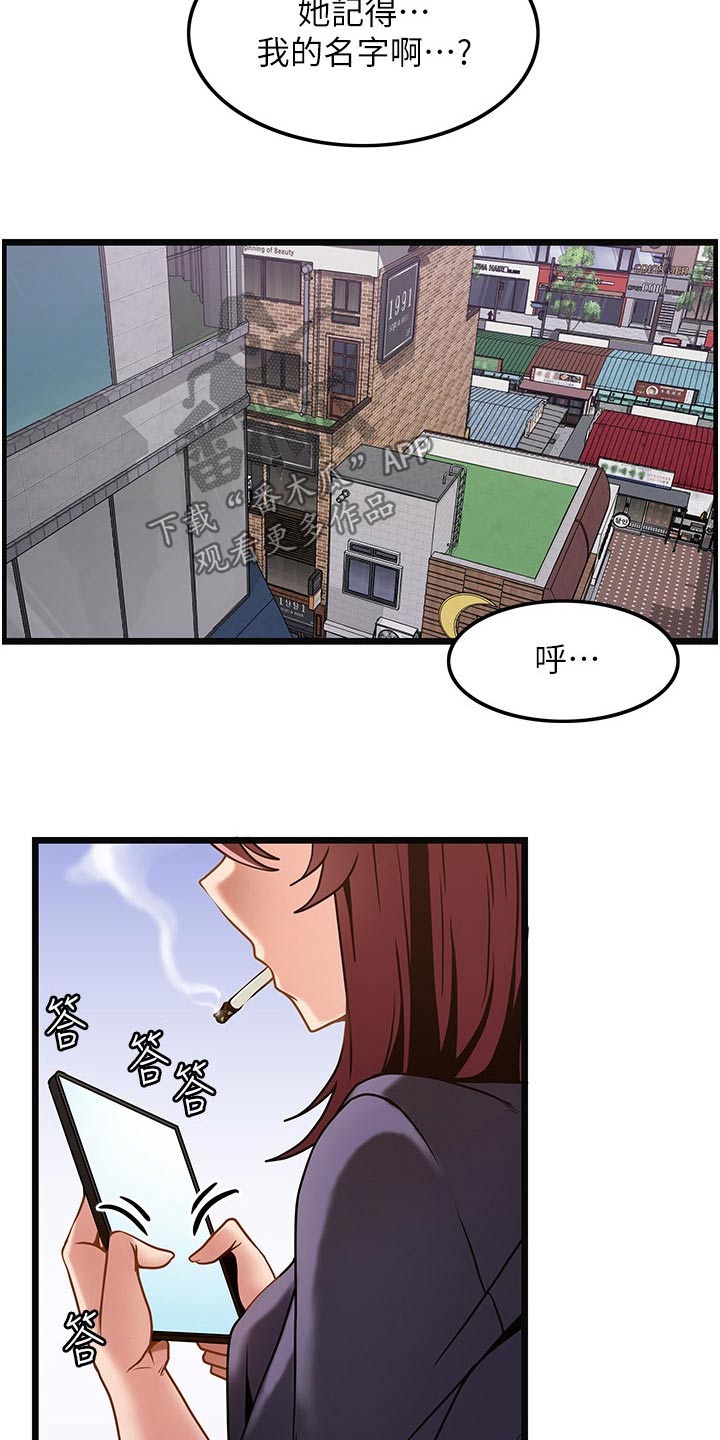 《顶级法则》第21章议论 第16页