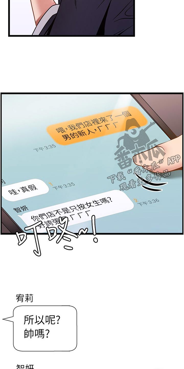 《顶级法则》第21章议论 第17页