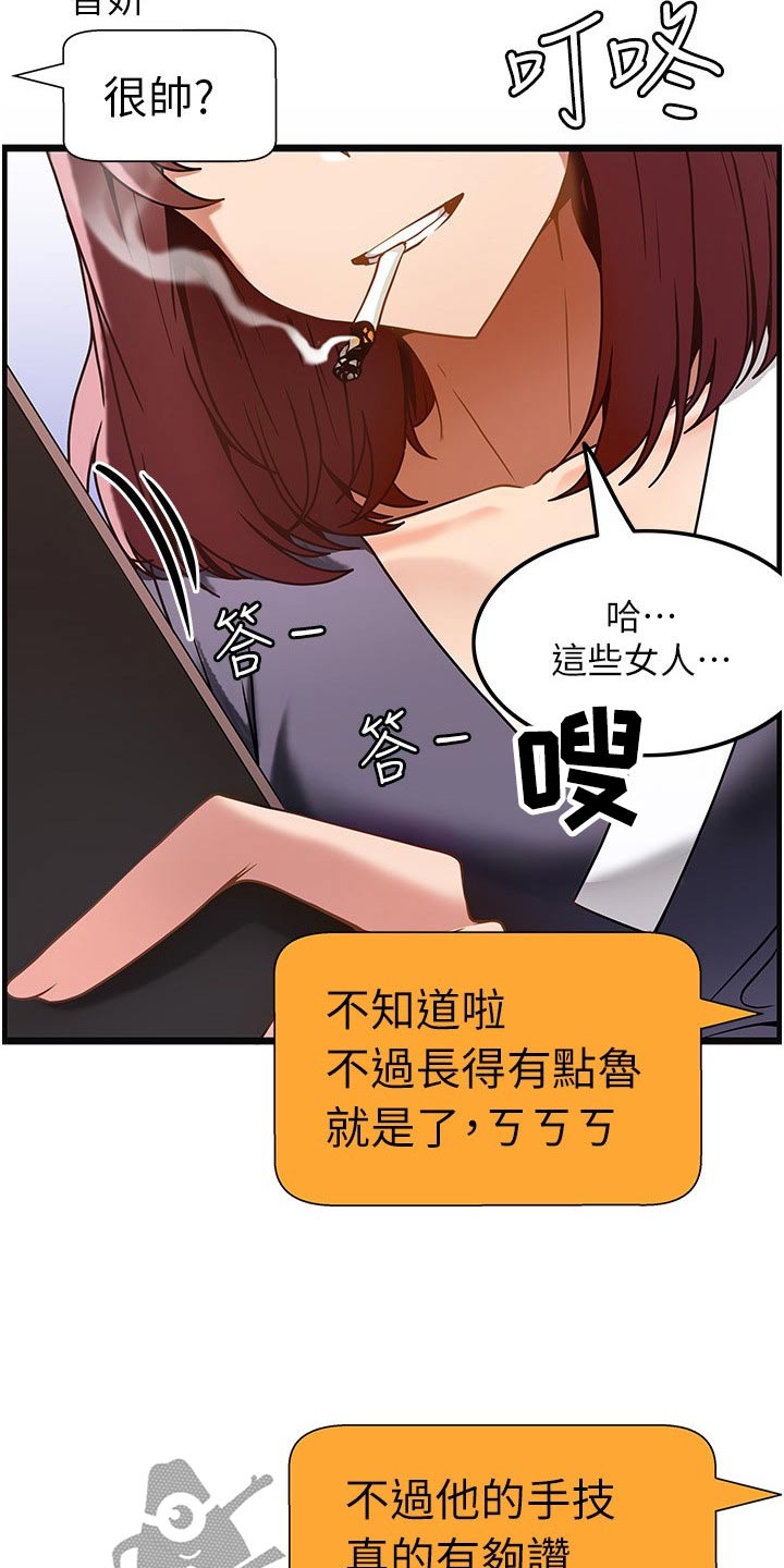 《顶级法则》第21章议论 第18页