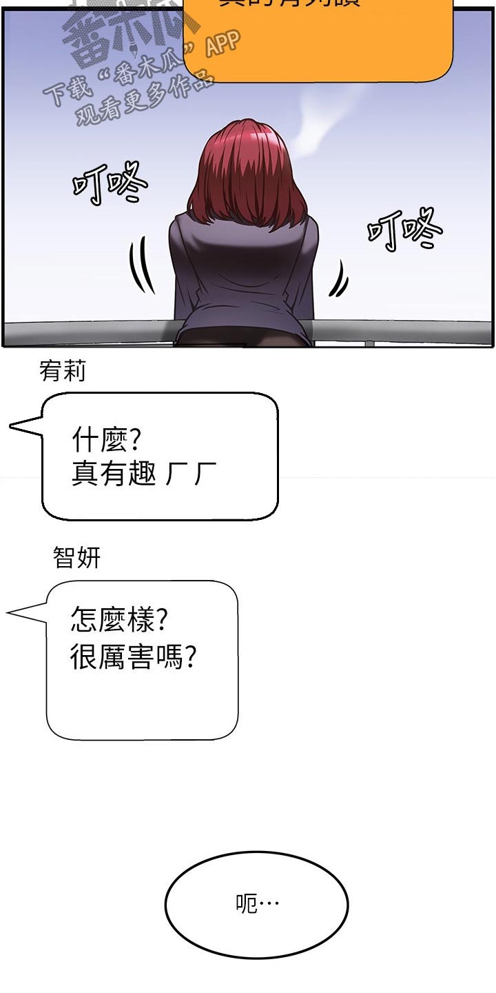 《顶级法则》第21章议论 第19页