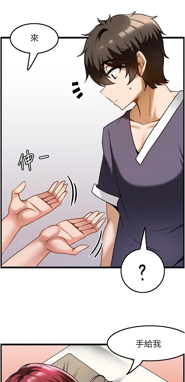 《顶级法则》第21章议论 第1页