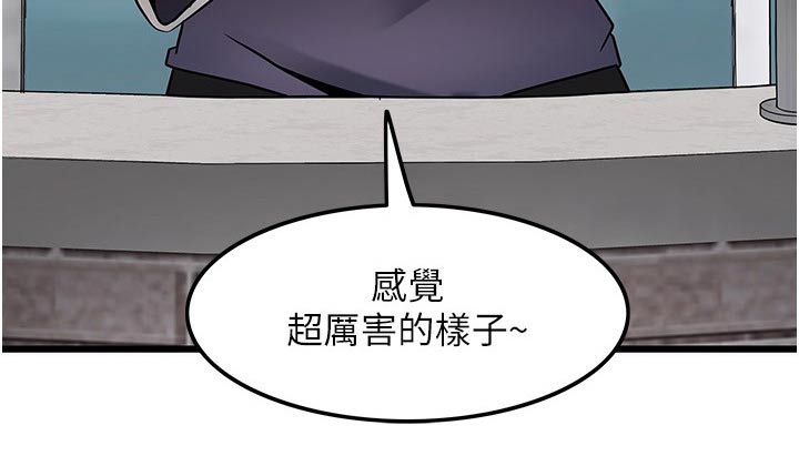 《顶级法则》第21章议论 第21页