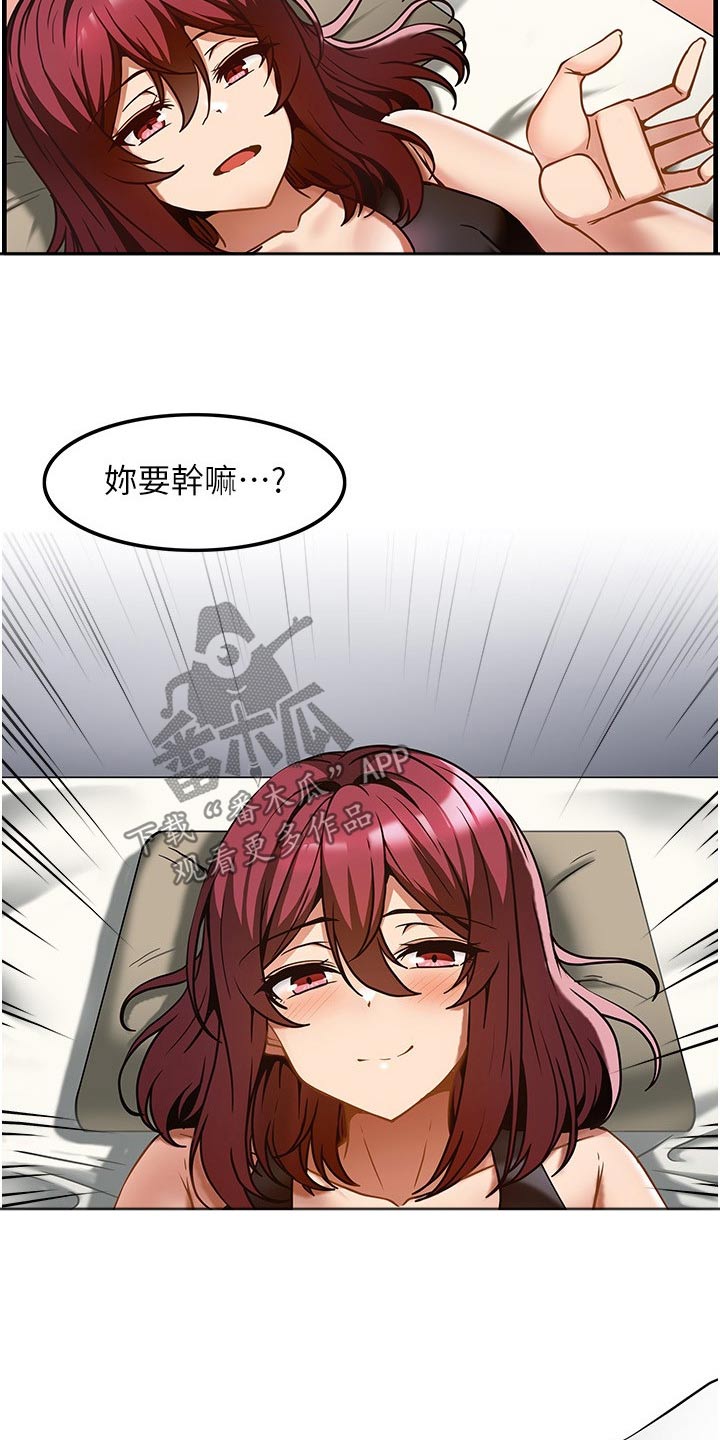 《顶级法则》第21章议论 第2页