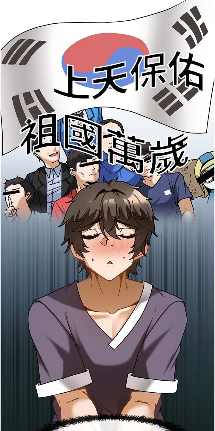 《顶级法则》第21章议论 第3页