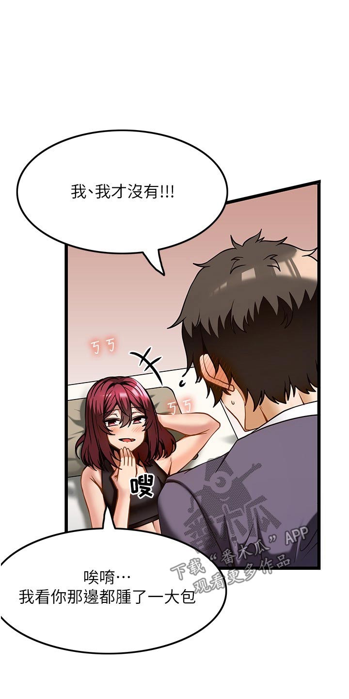 《顶级法则》第21章议论 第7页