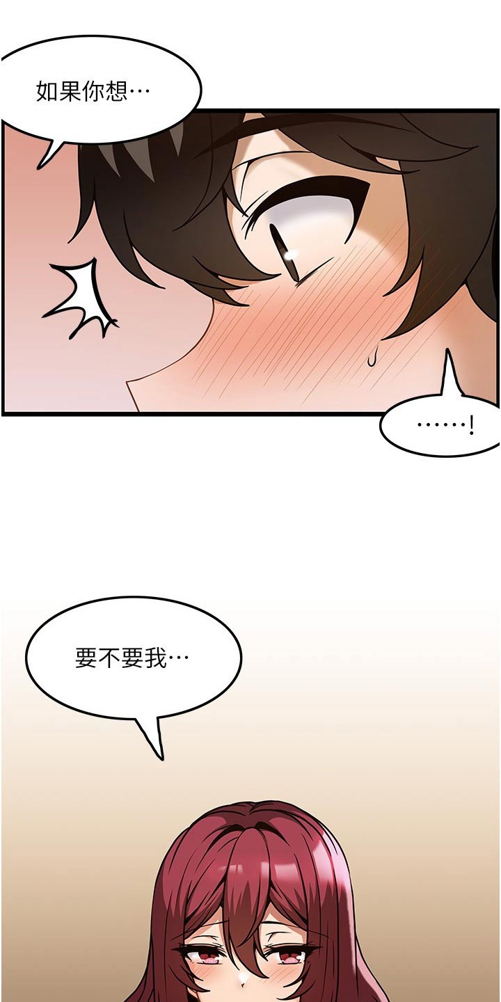 《顶级法则》第21章议论 第8页
