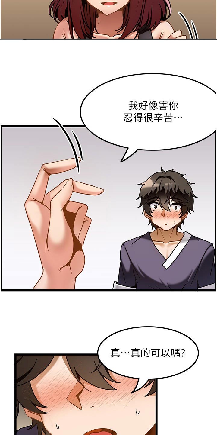 《顶级法则》第21章议论 第9页