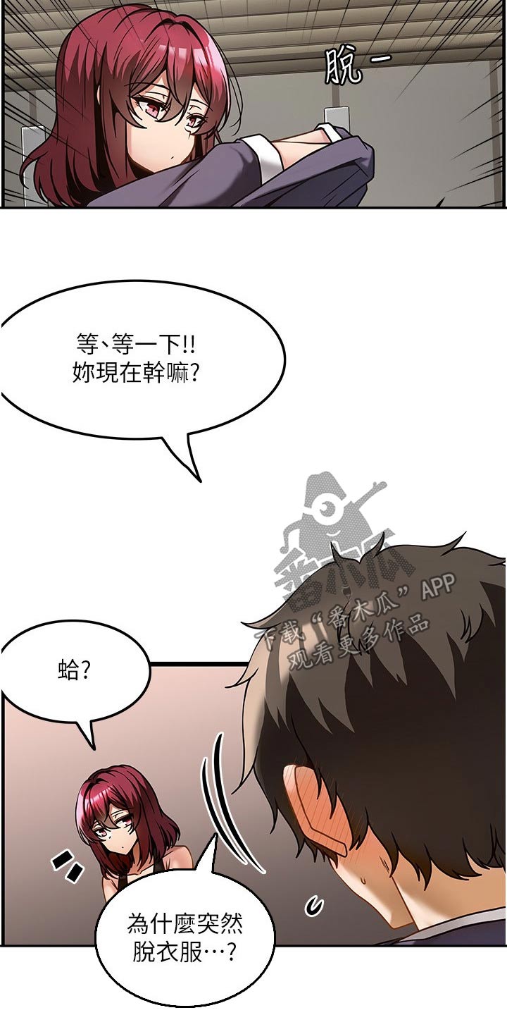 《顶级法则》第20章帮我 第13页