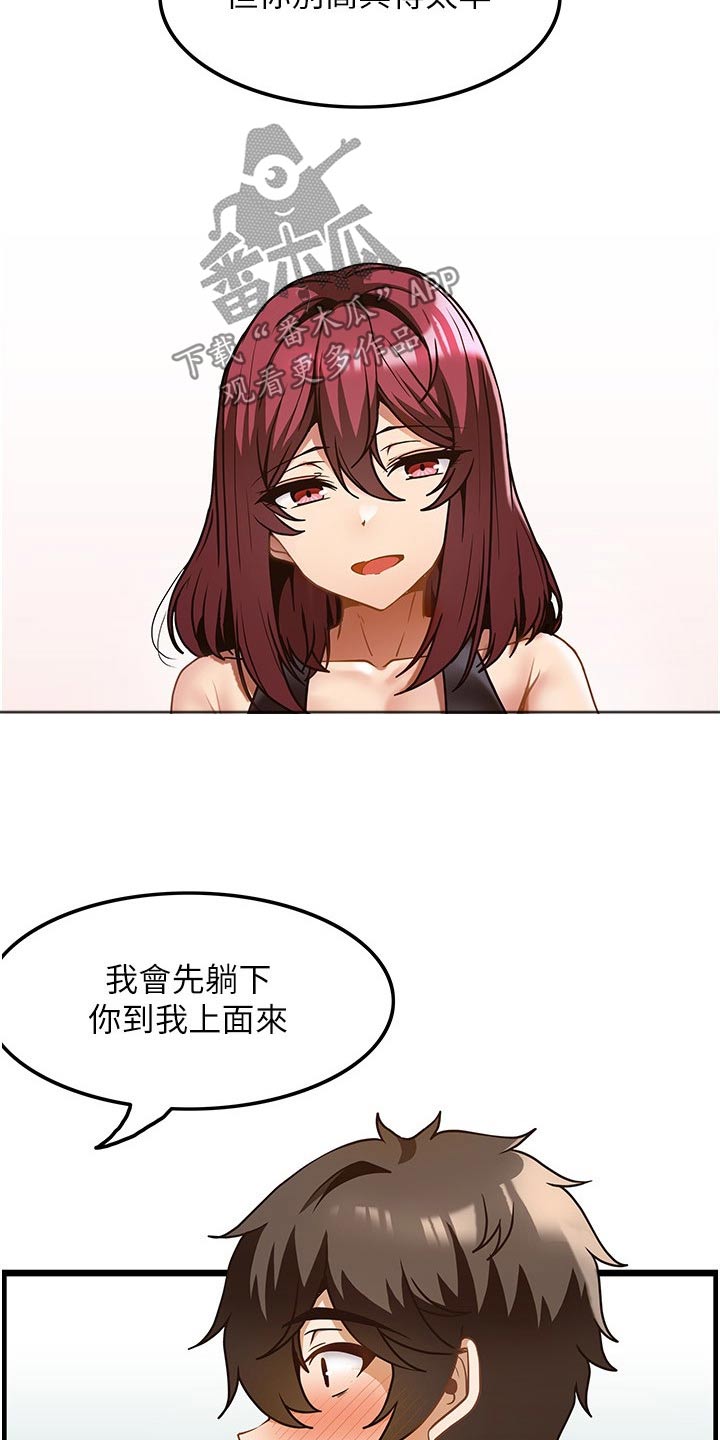 《顶级法则》第20章帮我 第15页