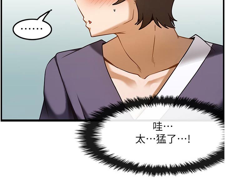 《顶级法则》第20章帮我 第16页
