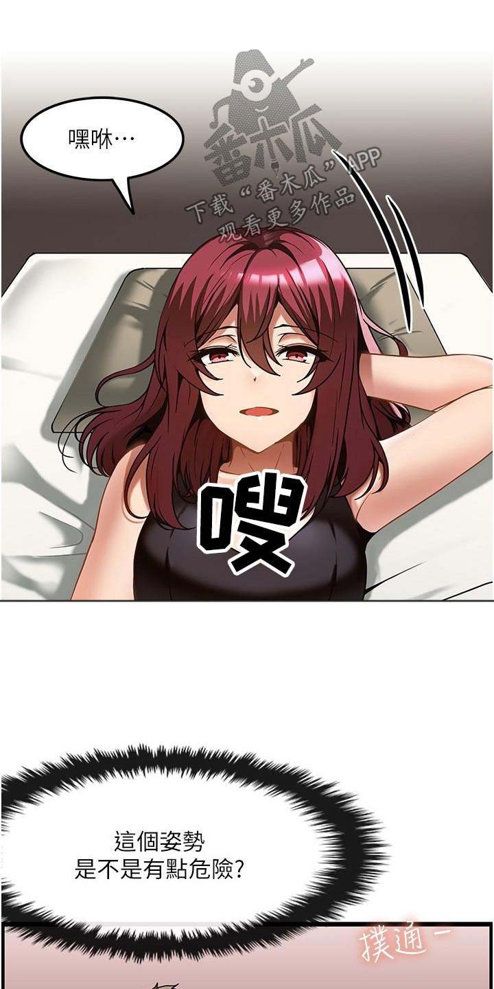 《顶级法则》第20章帮我 第17页