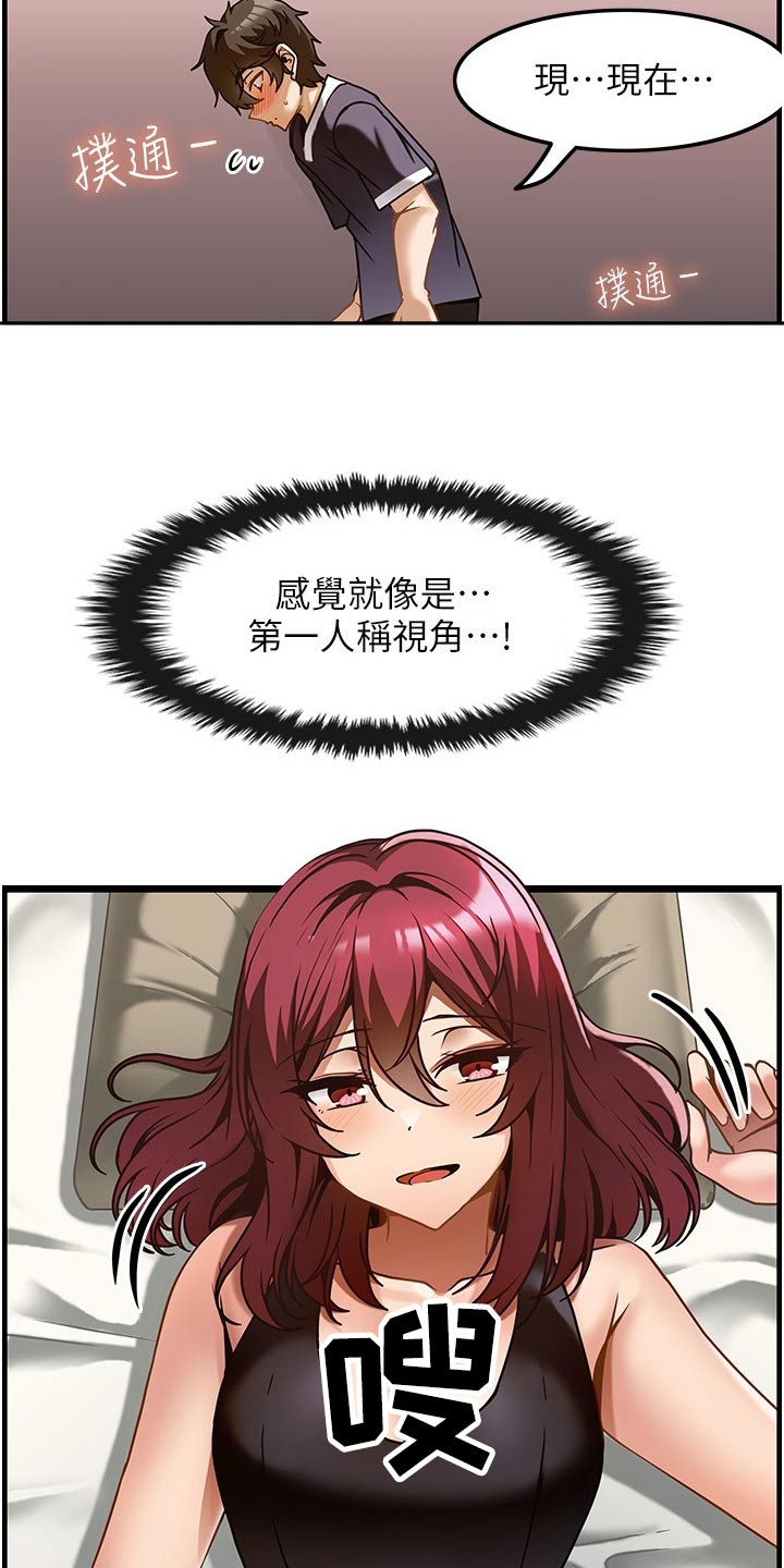 《顶级法则》第20章帮我 第18页