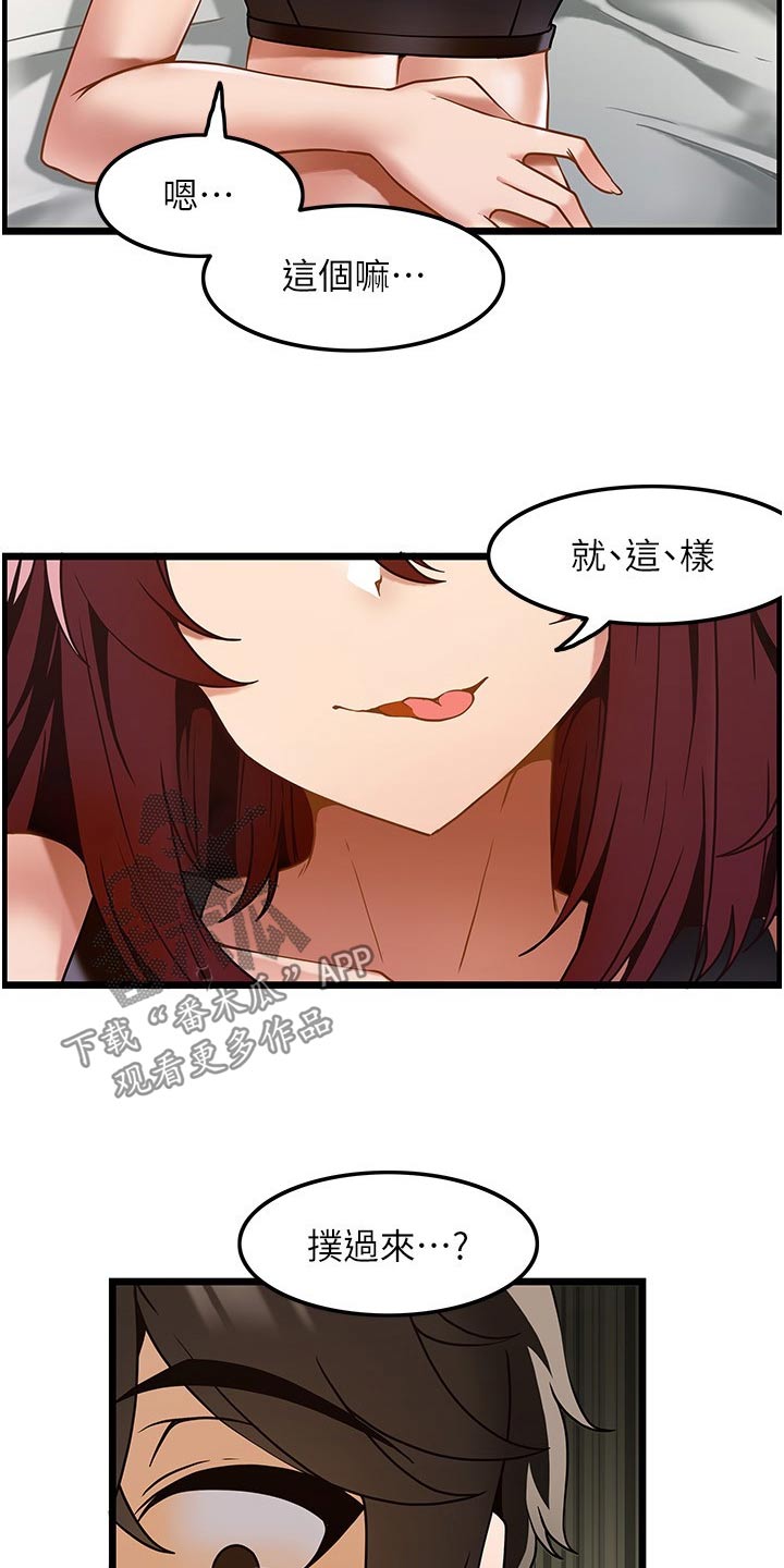 《顶级法则》第20章帮我 第19页
