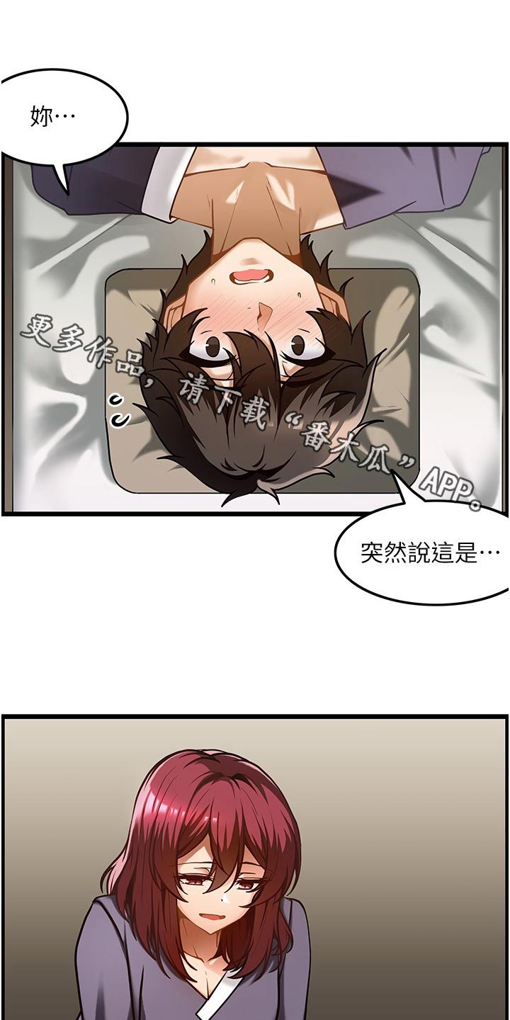 《顶级法则》第20章帮我 第1页