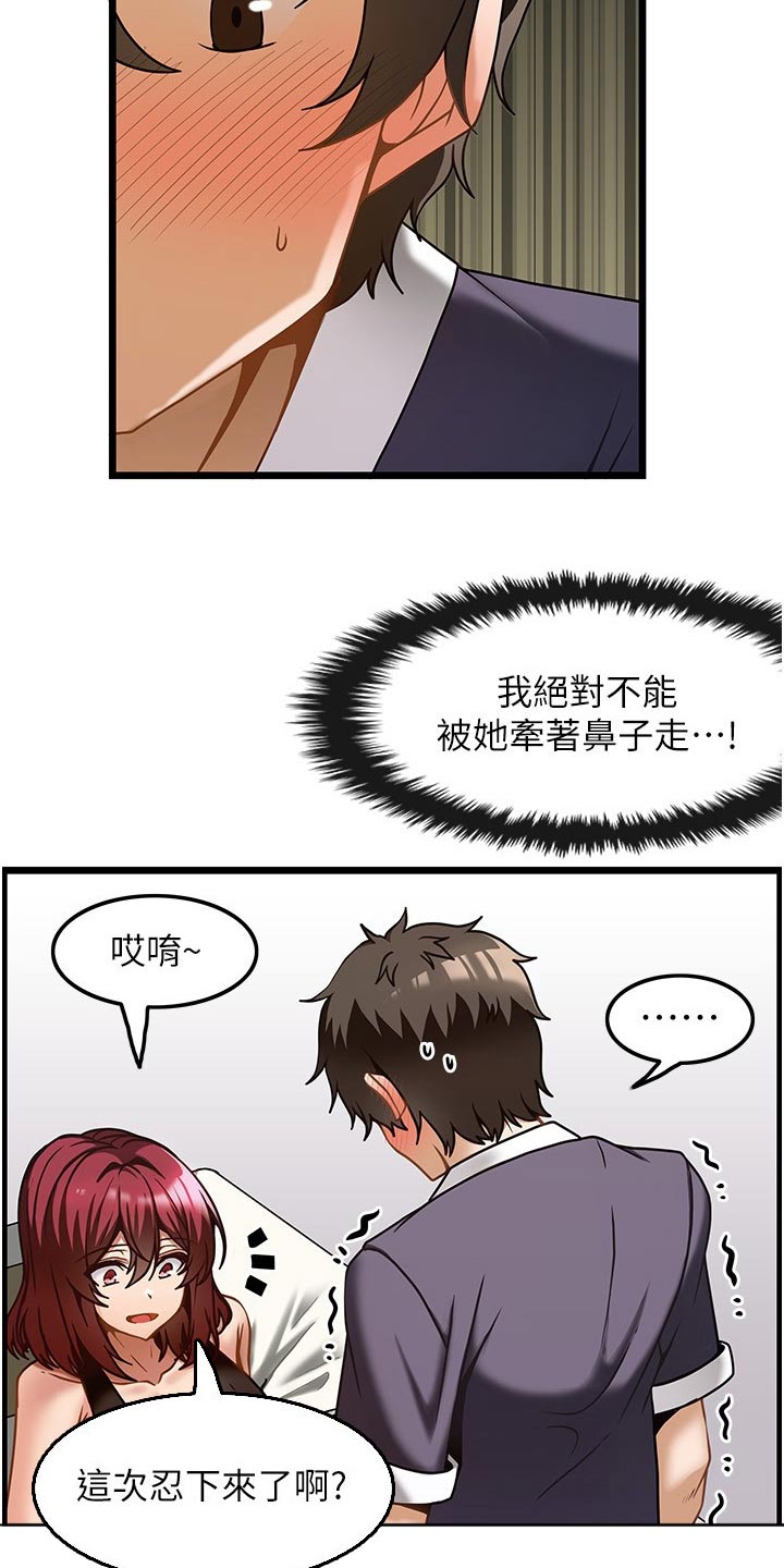 《顶级法则》第20章帮我 第20页