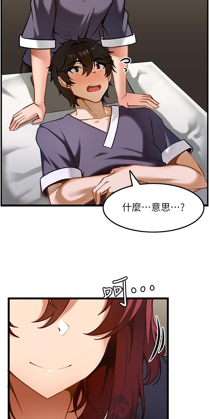 《顶级法则》第20章帮我 第2页