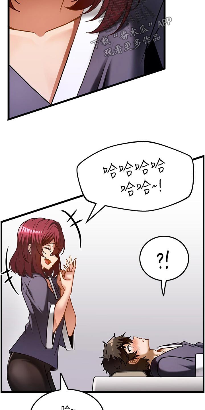 《顶级法则》第20章帮我 第3页