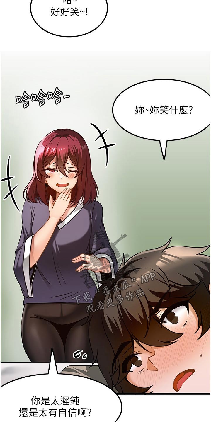 《顶级法则》第20章帮我 第4页