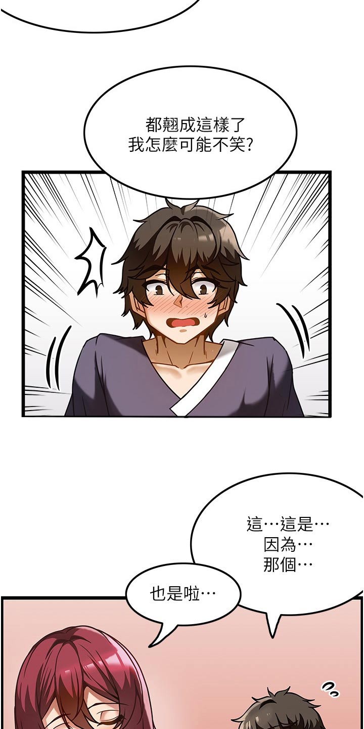 《顶级法则》第20章帮我 第5页