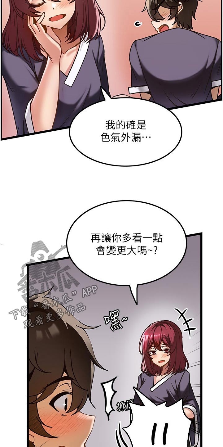 《顶级法则》第20章帮我 第6页