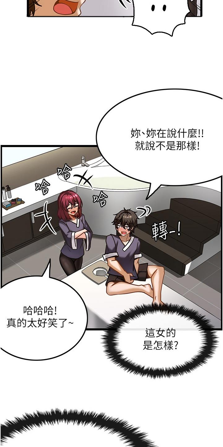 《顶级法则》第20章帮我 第7页