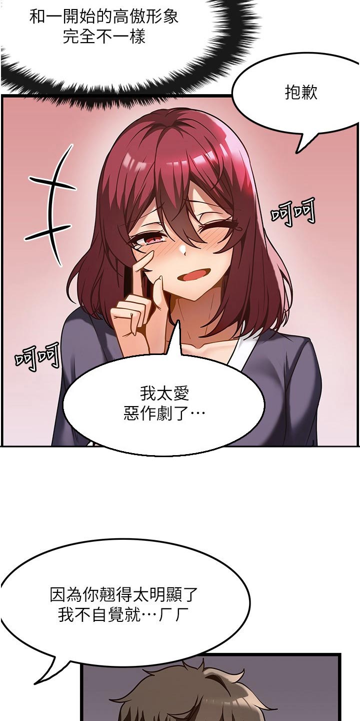 《顶级法则》第20章帮我 第8页