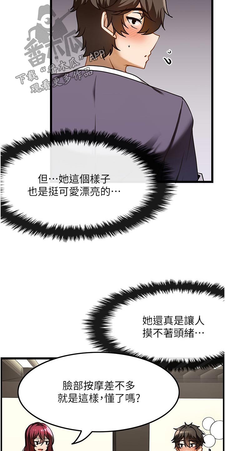 《顶级法则》第20章帮我 第9页