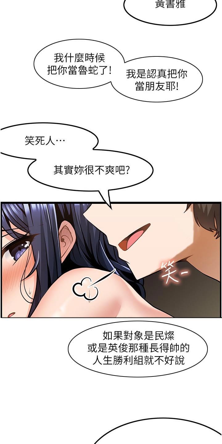 《顶级法则》第18章没预料到 第10页
