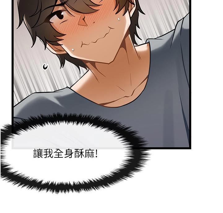 《顶级法则》第18章没预料到 第12页