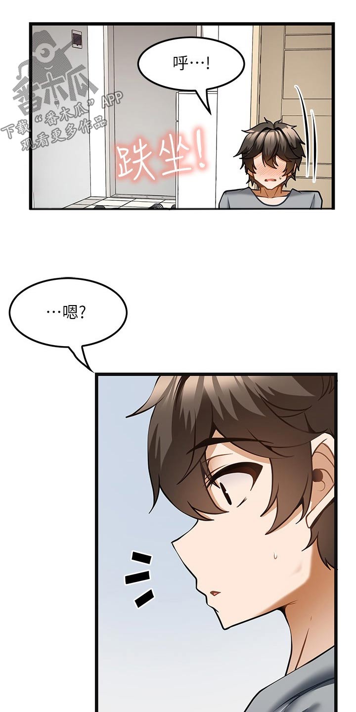 《顶级法则》第18章没预料到 第13页