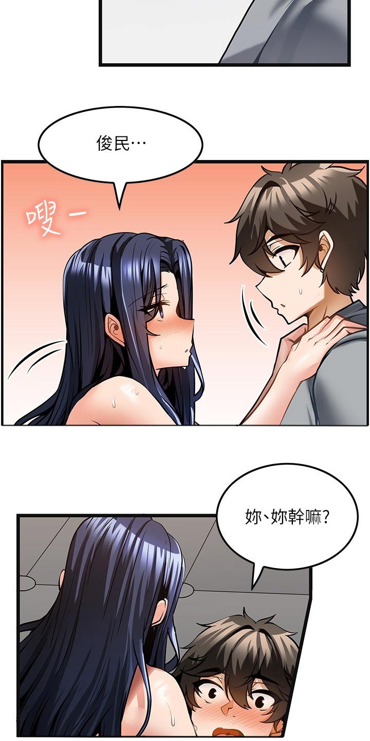 《顶级法则》第18章没预料到 第14页
