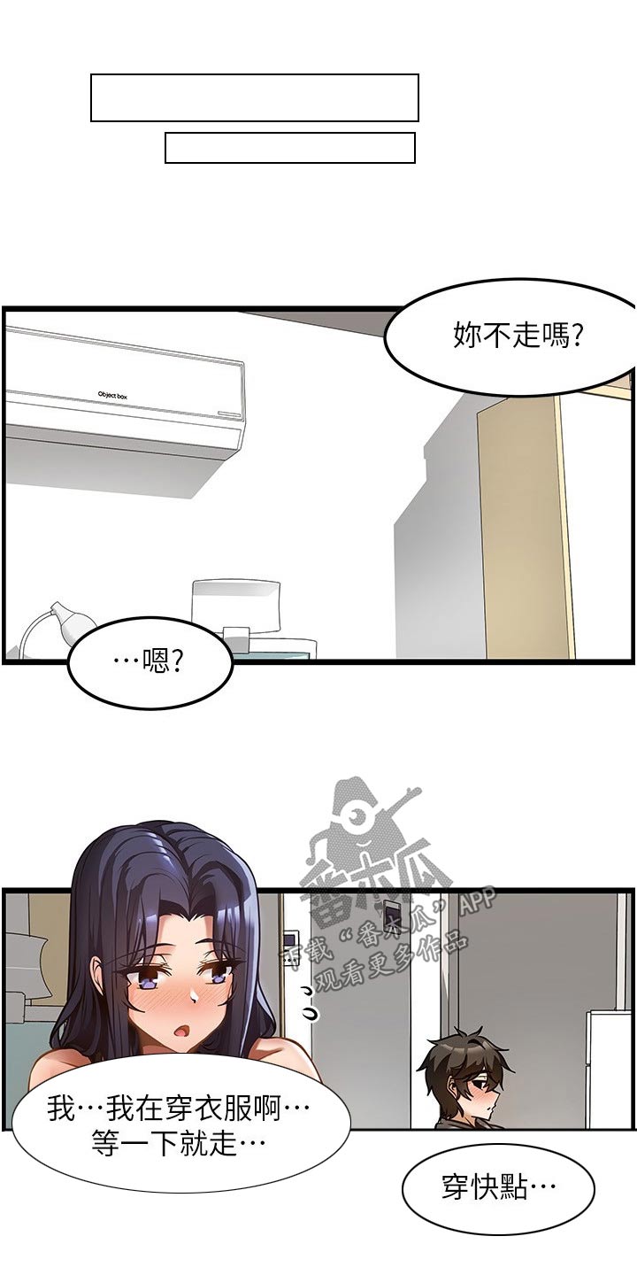 《顶级法则》第18章没预料到 第17页