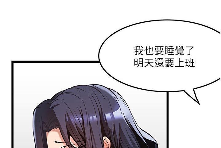 《顶级法则》第18章没预料到 第18页